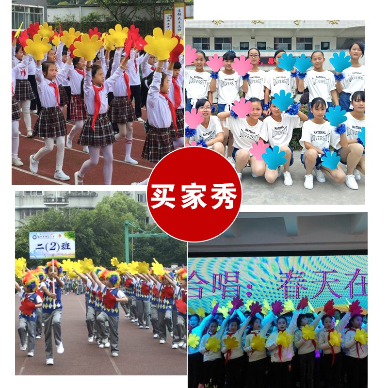 手掌手套道具幼儿园演出运动会开幕式入场创意手拿氛围方阵手套
