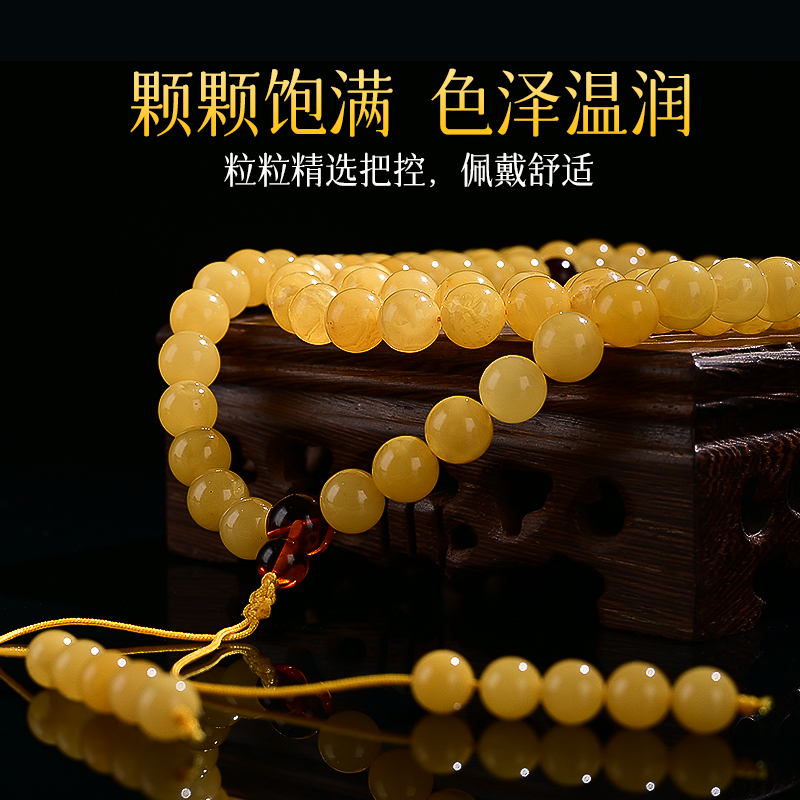 蜜蜡手串108颗佛珠手链天然鸡油黄老蜜多圈 血珀琥珀男女款民族风