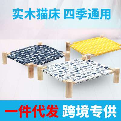 Cat Nest Four Seasons Universal Removable and Washable Cat B