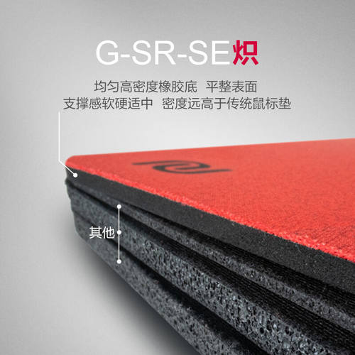 好货ZOWIEGEAR卓威奇亚G-SR-SE炽游戏滑鼠垫电竞滑鼠垫大号特别版