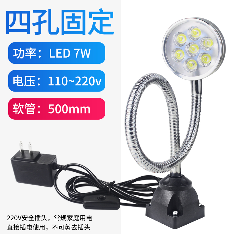 机灯工作床小型e磁固定万x向软管机床灯24vl强d工业X台灯220v