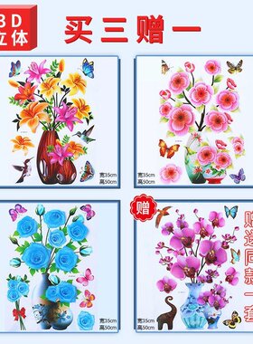 好货Stereoscopic vases wall painting living room restaurant