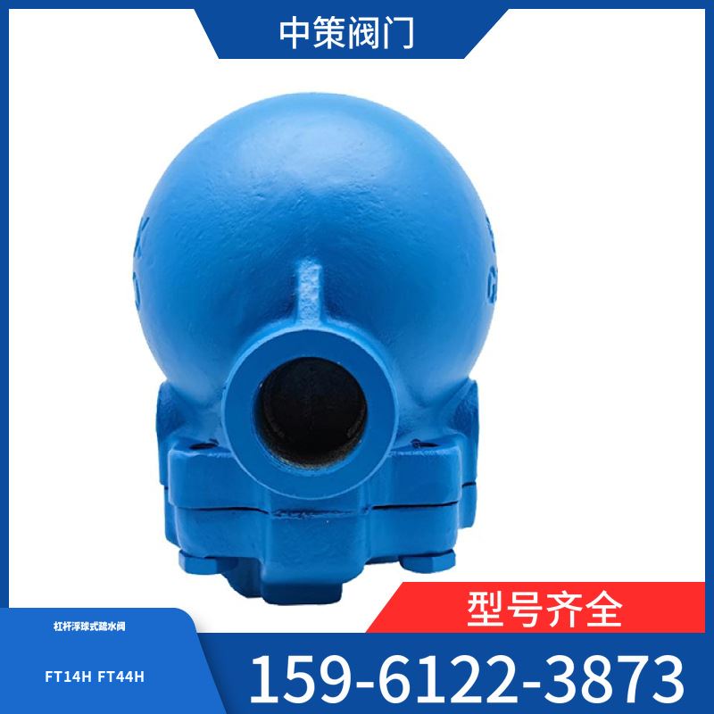 FT13H-16P FT13W-16RL内螺纹杠杆浮球式疏水阀大排量蒸汽排水阀