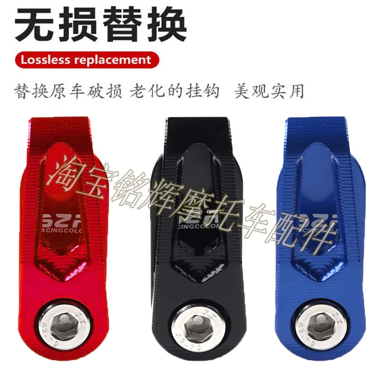 雅迪电动车改装铝合金挂钩DE3DM6DM2DT6DE2DG3欧俊免打孔头盔钩子