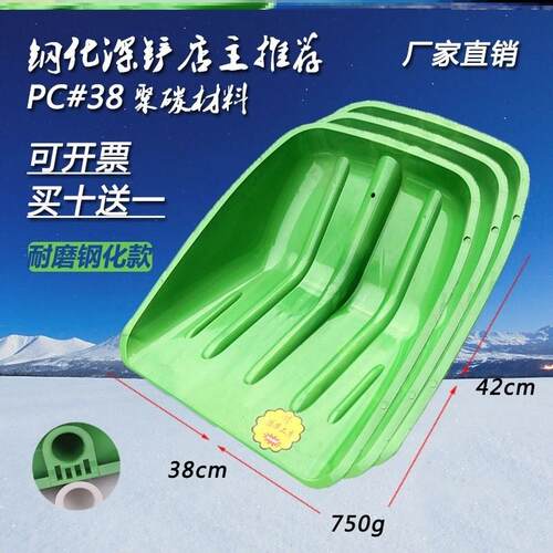 极速Farm plastic shovel big bucket shovel snow shovel farm