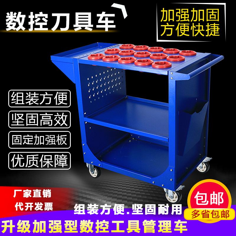 数控刀具管理车柜CNC加工中心工具车BT40刀具车BT50BT30刀柄车架
