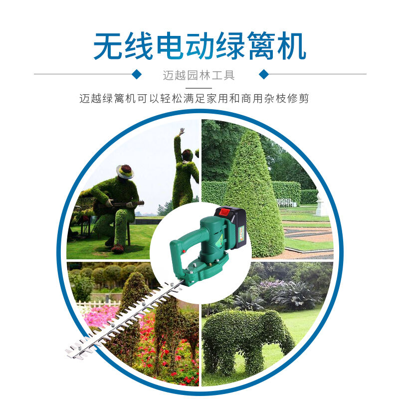 厂家厂家迈越无线电动修剪机采茶机充电式修枝单人弧弯刀球树茶叶