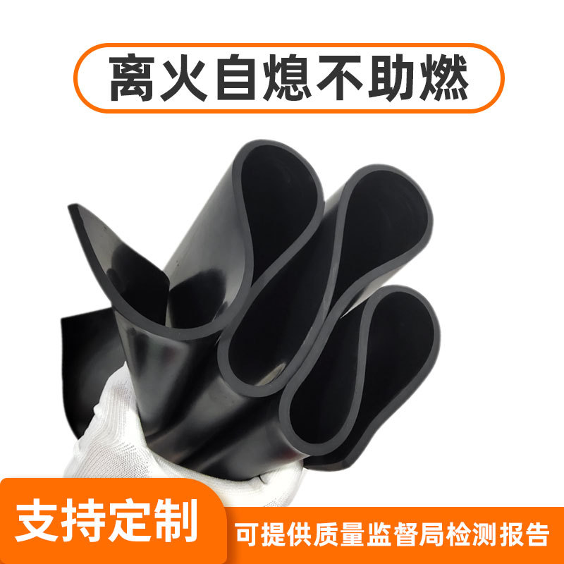 绝缘阻燃橡胶板配电房绝缘垫5mm耐磨硬胶皮配电室防火阻燃橡胶垫