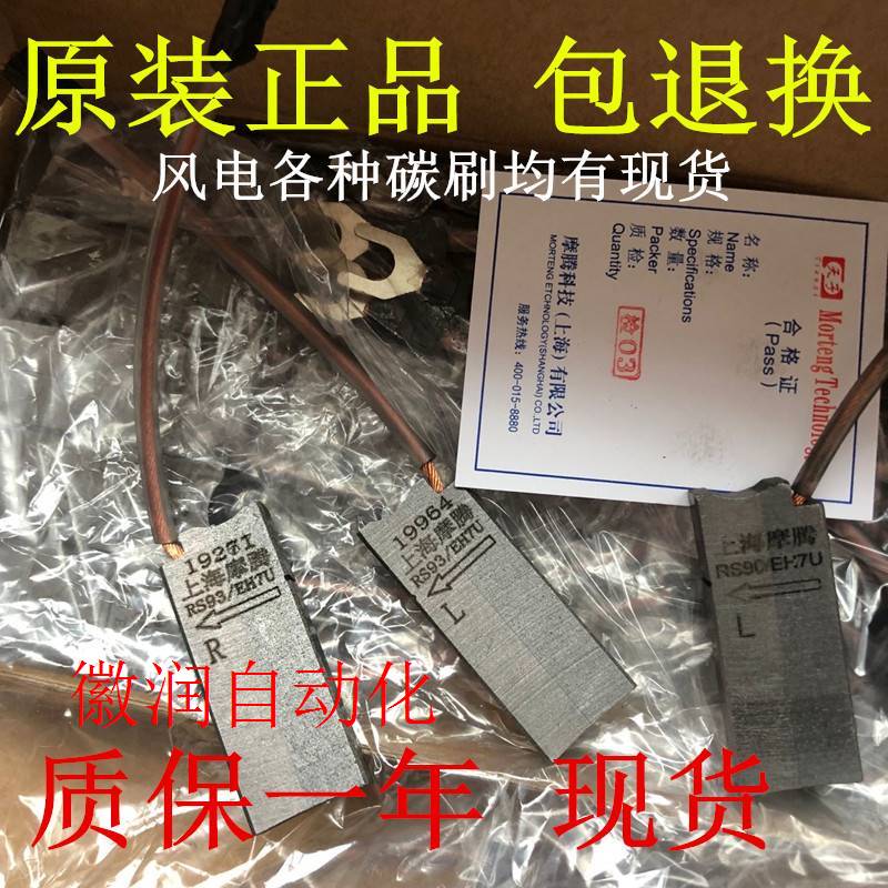 议价风力发电机接地碳刷 CT53 40*20*100上海碳刷 RC拍前询价