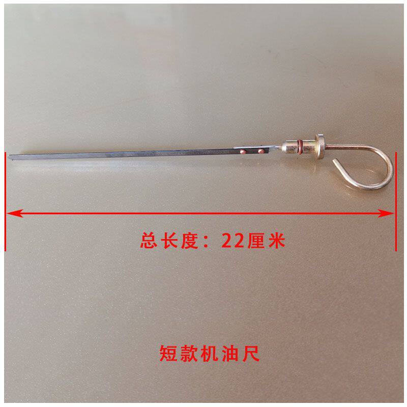 沃得锐龙收割机常柴4G33TC发动机机油标尺机油尺。