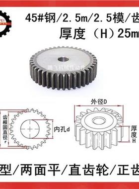 2021 gear straight gear 2.115m / 2.5 model 20 teeth 2n.5 mo