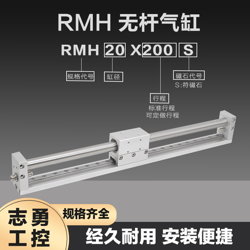 RMH气缸10 16 20 25-200-300-500亚德客型磁耦式无杆气缸带导轨
