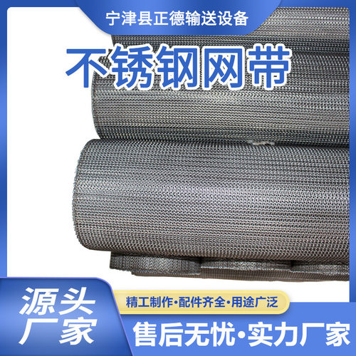 好货厂促厂品供应不锈钢网带铁氟龙网带网链链条输送带工业烤箱烘