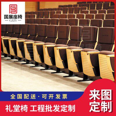 好货现货礼堂椅排椅会议室报告厅座椅剧院椅电影完椅子阶梯教室排