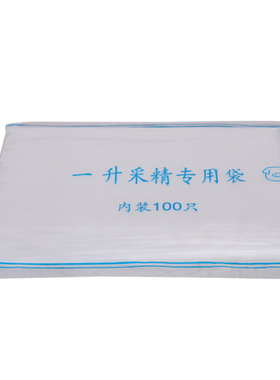 极速一次性1L/2L采精袋猪人工授精采精杯专用兽用采精袋1000/2000