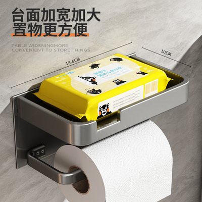 卫生间纸巾壁挂厕所抽纸盒家用免打孔厕纸厨房湿巾卷纸收纳置物架