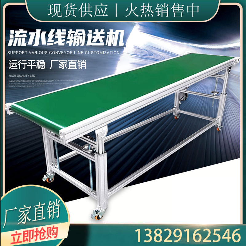 输送带传送带 工业传动皮带机 输送机流水线小型爬坡传送机传输带