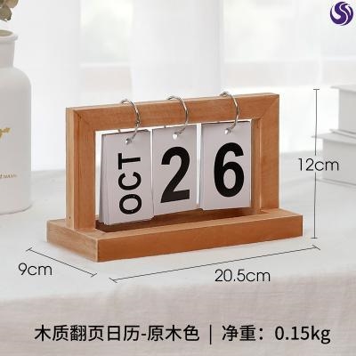 好货大学宿舍装饰小物件现代寝室轻奢创意客厅桌面台历书房木质简