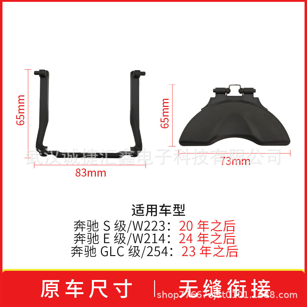奔驰后排水杯架卡扣W223/254