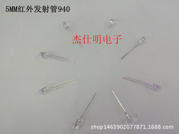 940红外直插聚光LED灯珠