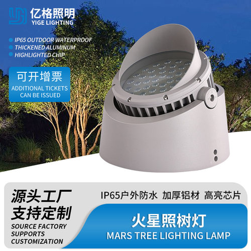 户外防水七彩半埋式树桩灯48W