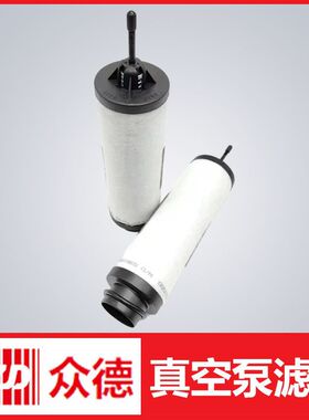 众德真空泵滤芯ZD7180022排气滤芯ZD7180021 ZD7180020油雾分离器