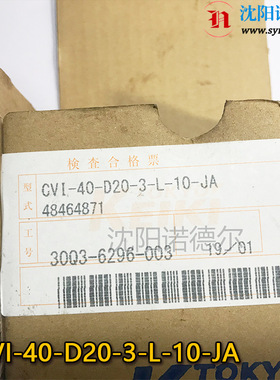 keiki东京计器插装阀CVI-16-D20-3-L-10-JA CVI-25-D11-3-M-10-JA