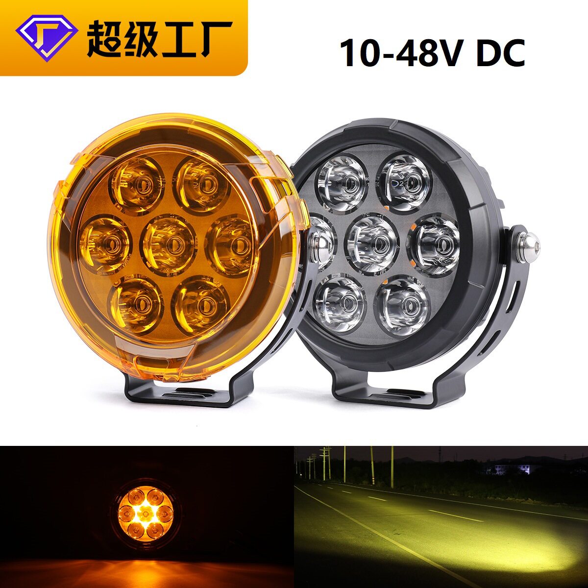 摩托车LED爆闪射灯100W
