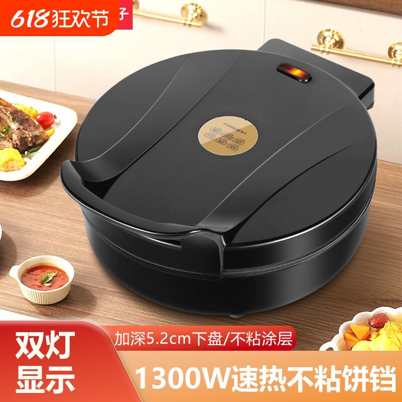 包邮电饼铛家用加大加深双面加热电煎锅烤烙煎饼档锅电饼档烙