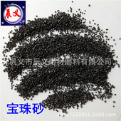 现货直供20 40目宝珠砂 熔模铸造用宝珠砂 20目25kg包装 宝珠砂