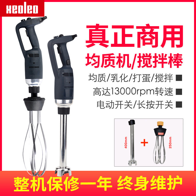 手持式搅拌机电动厨房打蛋器多功能食品均质机打奶昔变速料理棒