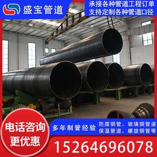 大口径厚壁螺旋钢管农业灌溉城市排污双面埋弧螺旋缝焊接钢管盛宝