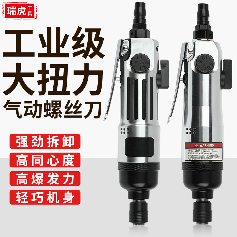 气动风批5H直式快启木工拆装