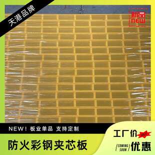 天港玻镁夹芯板张家界无尘车间隔墙吊顶板玻镁彩钢板性能可靠