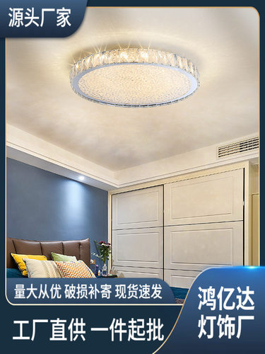现代轻奢水晶LED吸顶灯