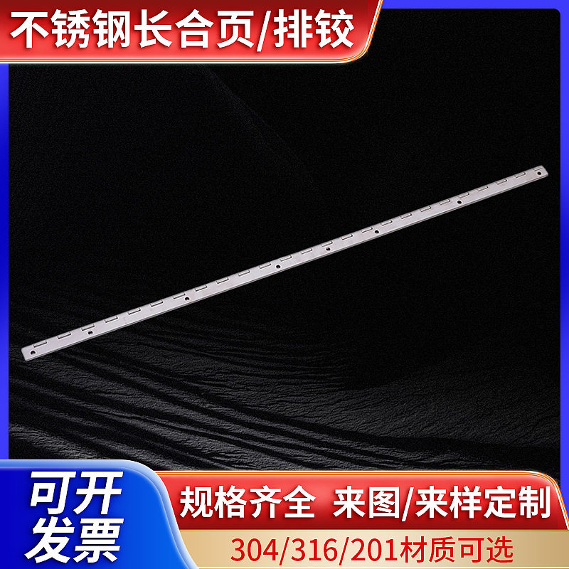厂家批发不锈钢折弯异形合页