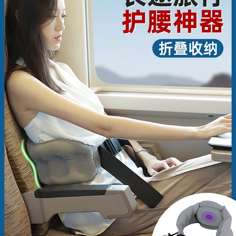 按压充气便携旅行腰枕