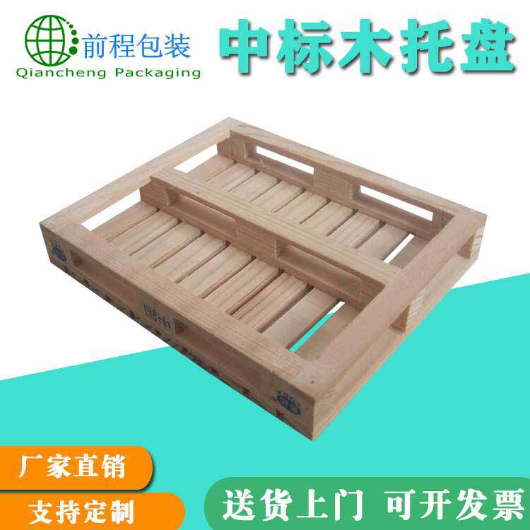 出口木卡板物流叉车仓库垫板货架托盘中标木托盘厂家
