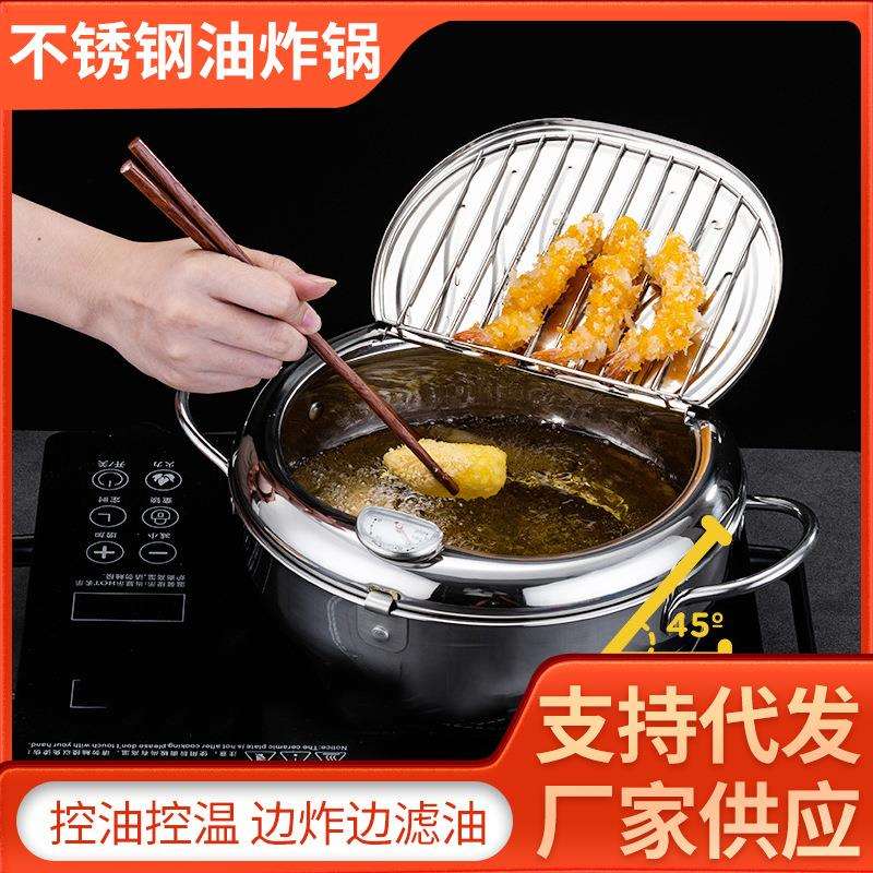 日式天妇罗油炸锅304不锈钢油炸锅家用控温迷你炸锅带滤网炸油锅