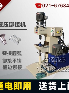 铆接机上海佑亿旋铆成型机空心钉铆圆实心钉翻边铆接设备TC141143