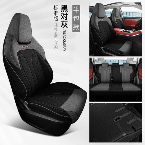 长安CS75PLUS专用全包四季座套