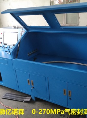 0-100MPa调节阀气密封泄漏测试台 汽车散热管/制动管漏点试验