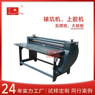 瓦楞纸自动上胶机瓦楞纸板涂胶机薄纸刷胶机多层厚纸板上胶机