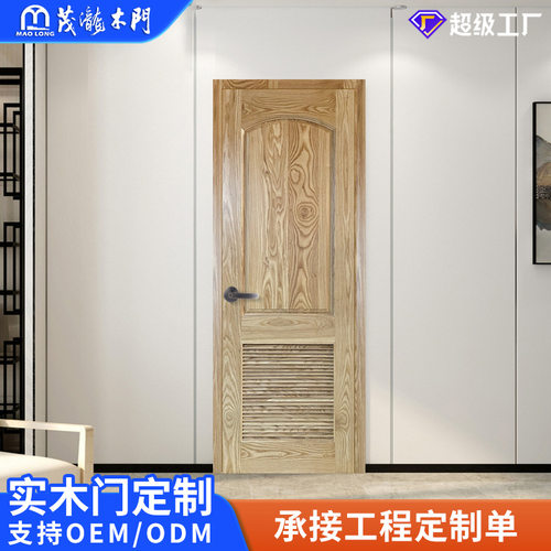 现代简约原木实木隔音套装门