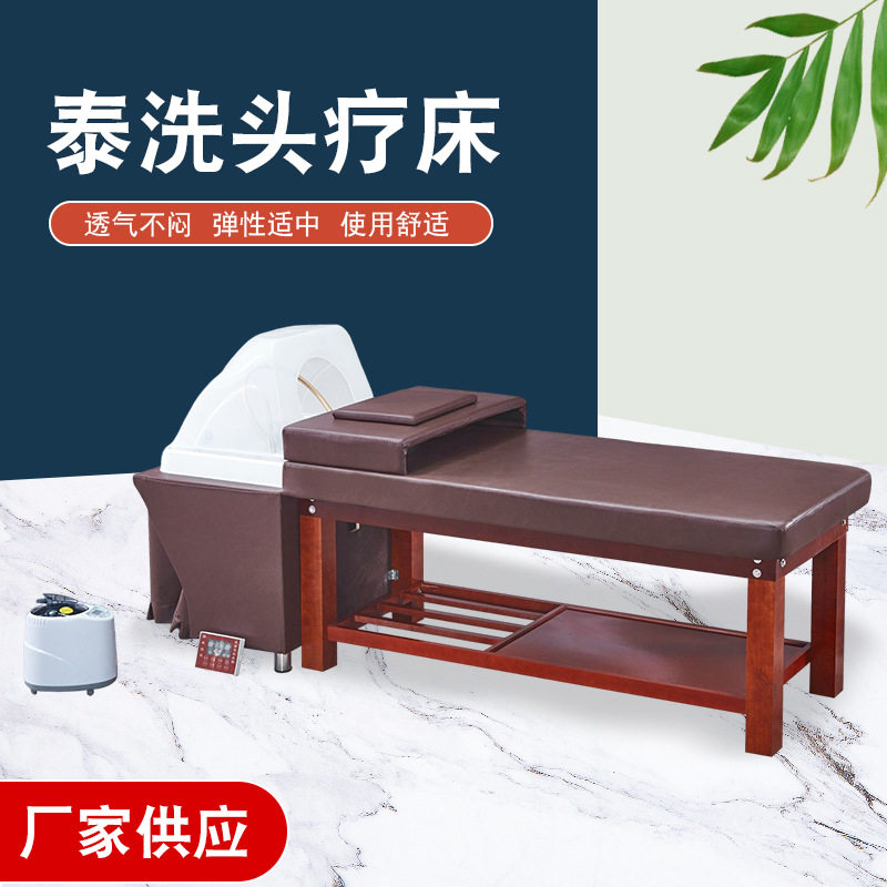 实木方管水循环电动头疗床可拆卸