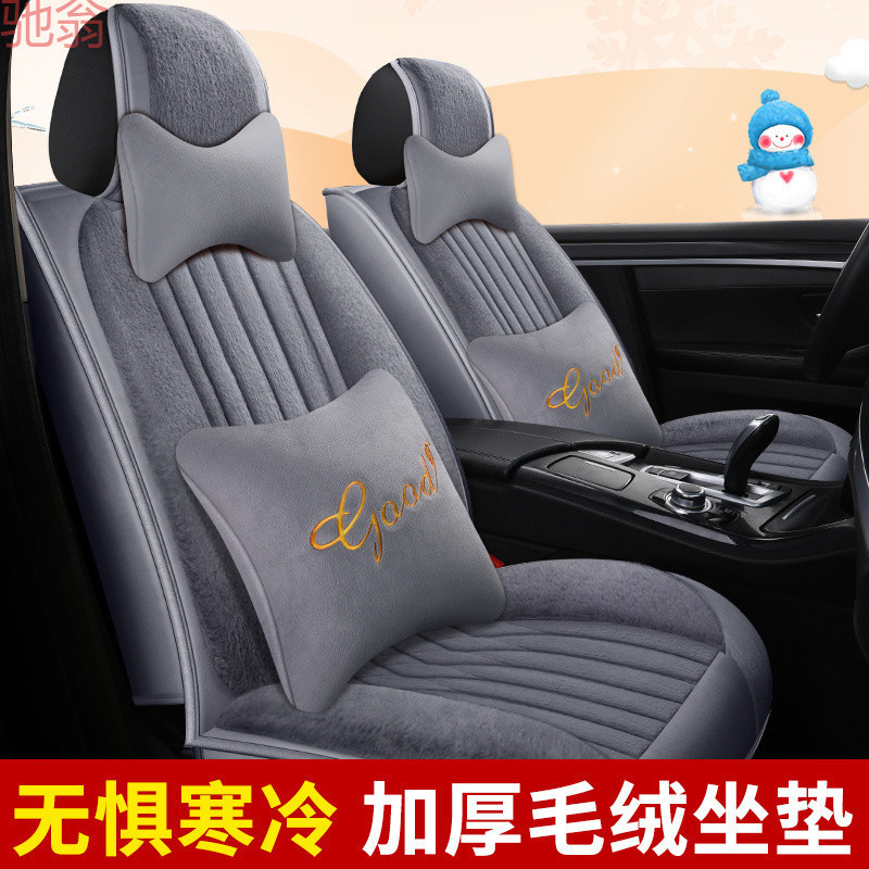 L5U汽车坐垫新款冬季毛绒坐套全包围小车专用座套保暖座椅套网红