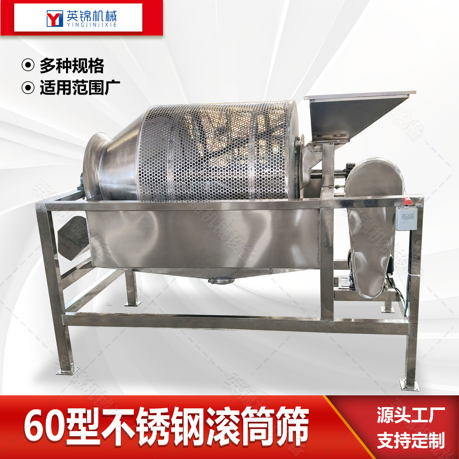 60型不锈钢圆筒筛 防堵网滚筒筛选机 颗粒物料分选筛 快速分选