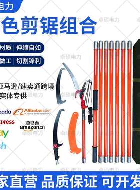 高枝剪锯组合8米伸缩高枝剪高枝锯双轮高空修剪锯树木修枝器