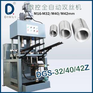 新款液压双轴套管内螺纹自动攻牙机可加16-32内径套管