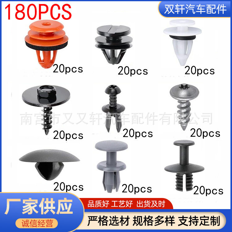 适用宝马MINI180件金属螺丝扣